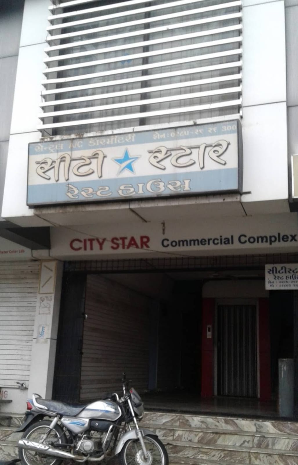 City Star Rest House